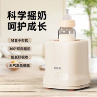 贝美婴儿摇奶器电动奶粉搅拌器便携式冲奶粉神器轻音泡奶机