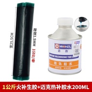 ERORO เครื่องซ่อมยาง เตาปะยาง แตั้งเวลา อุปกรณ์ปะยาง tire repair machine เครื่องมือปะยาง รถยนต์