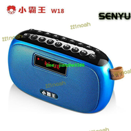 mp3 播放器 隨身聽 mp4播放器 小霸王w18音箱無線手機收音機迷你小音響家用超重低音