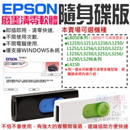 EPSON Waste Ink Clearing Zero Software Flash Drive (Optional L8050/L1210/L1250/L3210/L3250/L4150)
