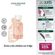 อีฟ โรเช Yves Rocher Matin Blanc Eau De Parfum 30 มล. น้ำหอม - คนอบอุ่น พร้อมมอบความรัก ให้ทุกคน วัว