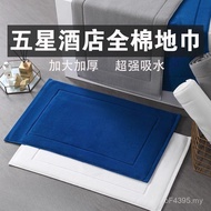 Factory Absorb Water Bathroom Hotel Five-Star Cloth Entry Door Bathroom Thickened Clearance Floor To
