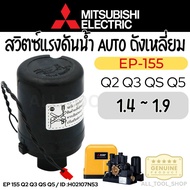 MITSUBISHI Spare Parts Water Pump (1.4-1.9) EP-155QS Pressure Switch H02104N57 EP155 QS
