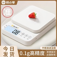 Electronic Scale Kitchen Scale High Precision Household Baked Food Scale Precision Gram Number Scale