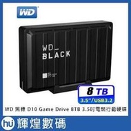 WD 黑標 D10 Game Drive 8TB 3.5吋電競外接式硬碟(WDBA3P0080HBK-SESN)