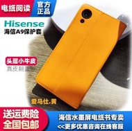 原廠正品｜Ub貳蛋數位｜Hisense海信A9 真皮頭層小牛翻蓋保護套
