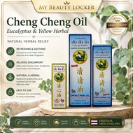 CHENG CHENG OIL NATURALHERBAL OIL Pain Reliver in Blue /Red 23ml muscle and head ache pain