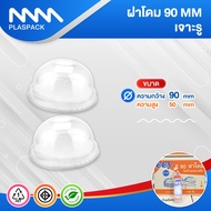 (ยกลัง 2000 ชิ้น) ฝาโดม ปาก 90 mm. เจาะรูกลม (40 x 50) ฝาปิดแก้วพลาสติกพีพี ตราแมวกาโต้