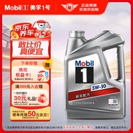 美孚（Mobil）美孚1号银美孚先进全合成汽机油 5W-30 SP级4L配方新升级汽车保养