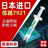 【ready stock】日本原装7921导热硅脂CPU散热膏笔记本台式电脑显卡信越7868硅胶 【Ready stock】Original Japanese 7921 thermal paste C