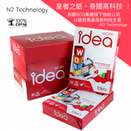 IDEA WORK - 超級優質泰國影印紙80 GSM A4【1箱5包｜每包500張紙】