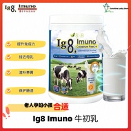 【正品升级版】IG8 Imuno Colostrum Milk Powder 益生菌新西兰牛初乳（350g） (EXP 2025)