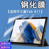 Suitable for Samsung Galaxy Tab A11+S11 Ultra 37cm 49cm S10Lite 2025 Tempered Film Tablet PC HD Prot