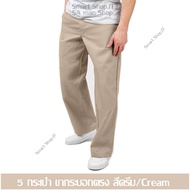 กางเกงดิกกี้ขายาว DK  802 ขายาว 5 กระเป๋า (ทรงขากระบอกตรง) กางเกงดิกกี้ส์ 5กระเป๋า ปลายขา 8-9 นิ้ว