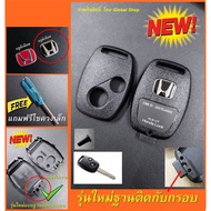 กรอบกุญแจ ฮอนด้า​ Honda Jazz City Brio Amaze Civic CRV Accord FD Brio Mobilio Key + Logo (( สินค้าส่