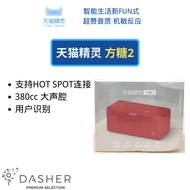 [Dasher Premium Selection]【天猫精灵 方糖2 】天貓精靈第五代 智能音箱 蓝牙音箱 天貓精靈 Tmall Genie 2 AI Smart Wireless WiFi Blu