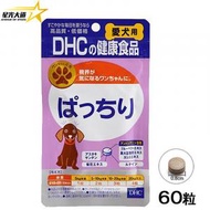 DHC - DHC 狗用護眼藍莓素 60粒 (平行進口) L2-5