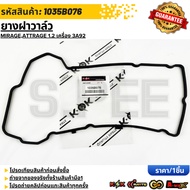 Valve Cover Rubber MIRAGE ATTRAGE 1.2 Engine 3A92 1035B076 ***Compare The Product Before Pressing Th