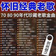 Classic Old Songs U Disk Car Music Nostalgic Golden Songs U Disk High-Quality Car Speaker usb usb Di