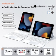 KUMENG | เคสคีย์บอร์ดบลูทูธอัจฉริยะพร้อมทัชแม่เหล็กสำหรับ iPad Pro iPad Air iPad 6 iPad 11 iPad 10 ข