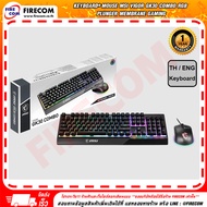 เมาส์+คีย์บอร์ด KEYBOARD+Mouse MSI Vigor GK30 Combo RGB Plunger Membrane Gaming(อังกฤษ+ไทย) สามารถออ