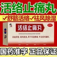 Correct Activating Pain Relief Pills 5.6g * 10 Pills/Box Correct Activating Pain Relief Pills 10 Pil