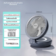 edon | พัดลมตั้งโต๊ะชาร์จไร้สายติดผนังได้