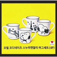 [Korea Corelle] New Corelle x Peanuts Snoopy and Charlie Coffee Mugs Set 4pcs