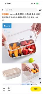 ASVEL 水果盒 便攜外出便當盒