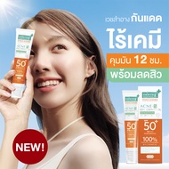 NEW! Smooth E PHYSICAL SUN DRY TOUCH ACNE OIL CONTROL 15 G. ครีมกันแดด (สีเบจ)