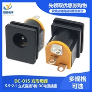DC015 Power Socket Square DC015 Panel Installation Vertical DC 5.5 * 2.1MM