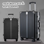 กระเป๋าเดินทาง กระเป๋าเดินทางอลูมิเนียมทนทาน พอร์ตชาร์จ USB ขนาด 20-24 นิ้ว กระเป๋าเดินทางพกพาความจุขนาดใหญ่