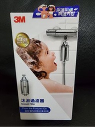 3M 沐浴過濾器