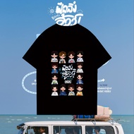 2024 BUS Because of You Boy Group T-Shirt Because of You I Shine Printed Cotton Round Neck T-Shirt