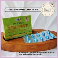 万家济 海龙 海马 清血解毒丸 解痒丸 风膜 止痒 Ban Kah Chai Hai Long Hai Ma Ching Shueh Jiee Dwu Wan Herbal Purifyer Pill