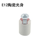E12 Lamp Holder E12 Lamp Holder E12 Lamp Holder E12 Small Screw Ceramic Light Body Full Tooth Lighti