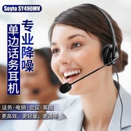 Wired Unilateral Messenger Headset Telephone Sales Customer Service Computer Headset Headset USB Bus