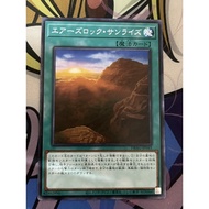YUGIOH DBAG-JP043 Ayers Rock Sunrise <N>