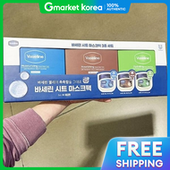 Vaseline | บาเซอรน ซทมาสกแพค 3 ชนด ชดเซต 56198