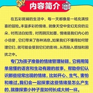 Genuine Comics Children Win in Emotional Management Children's Emotional Cultivation Guide Bravely E