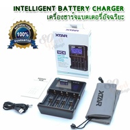 4 Slot USB Charger Rechargeable Li-ion Battery Charger XTAR VC4 อุปกรณ์ชาร์จแบตเตอรี่ ที่ชาร์จถ่าน ท