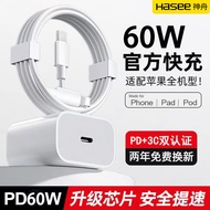 新品现货神舟适用苹果充电器60W快充头iPhone14pro13xsmax12/15手机充电器Shenzhou applicable Apple charger 60W fast charging h