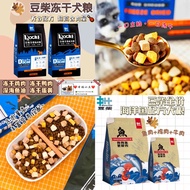 New Date New Packing 新日期现货正品豆柴三拼无谷低敏冻干狗粮1.5kg鸡肉/鱼肉/成犬/幼犬 Dog Food Chicken duck Grain Free/fish/docil