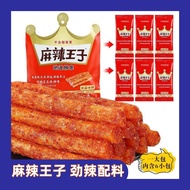 Food Snacks China Snack Mala Prince Gluten Spicy Strips