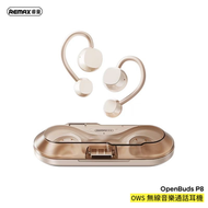 REMAX - OpenBuds P8 OWS無線音樂通話耳機 無線音樂通話耳機 2024最新款 藍牙耳機 運動耳機 超長待機 真無線音樂通話耳機 音質靚