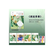 Watercolor coloring book decompression drawing book doodle drawing book cartoon self-painting waterc