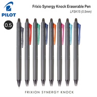Pilot Frixion Synergy Knock Eraserable Pen (Synergy Tip) 0.5mm LFSK15 Limited Edition Domestics Set
