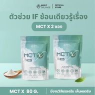 BEFITBALANCE Set 2 MCT X 80 g C8 Powder Oil FASTING IF Keto Line