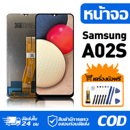 หน้าจอ LCD Display จอ Samsung Galaxy A02S หน้าจอ LCD สําหรับ samsung A02S A025 A025F จอแสดงผลชิ้นส่ว