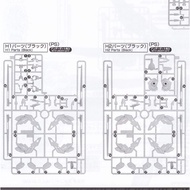 BANDAI MGEX 1/100 MG EX GUNDAM STRIKE FREEDOM GUNDAM MASTER GRADE EXTREME RUNNER H1 & H2 PART PARTS 